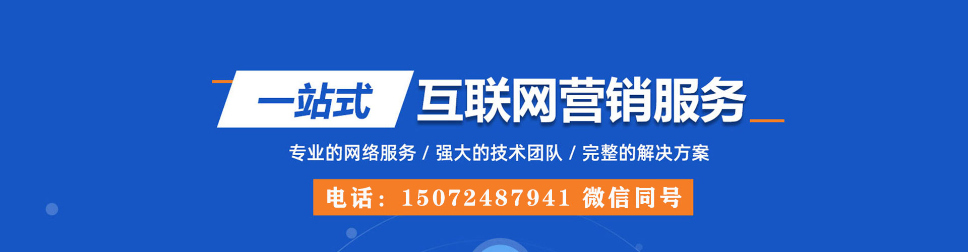 满洲里信息流运营